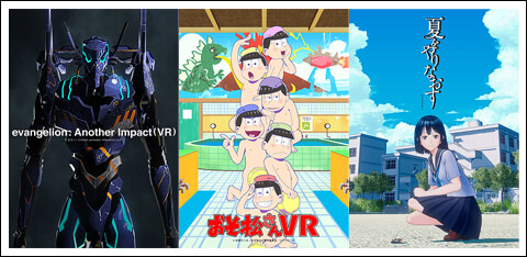 「シネマティックVR」