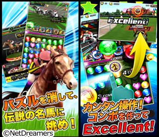 「パズルダービー」
